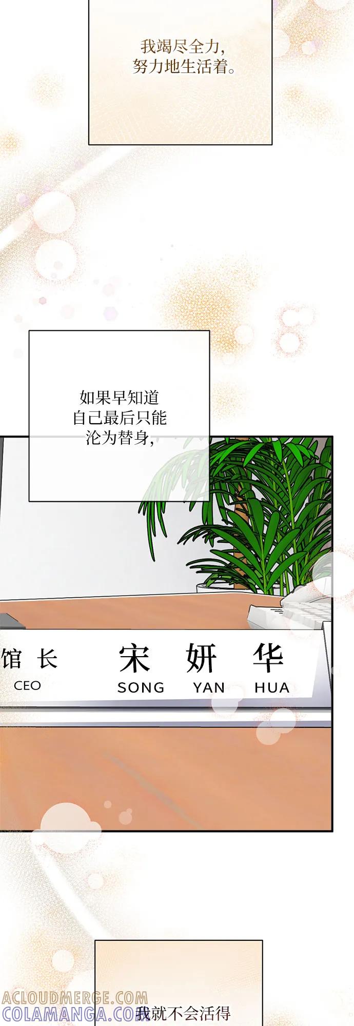 《不完美夫妇》第76话 第13页