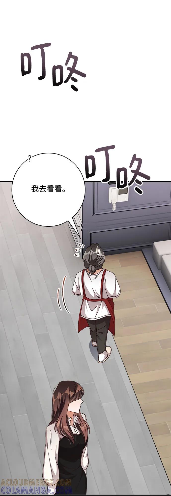 《不完美夫妇》第76话 第49页