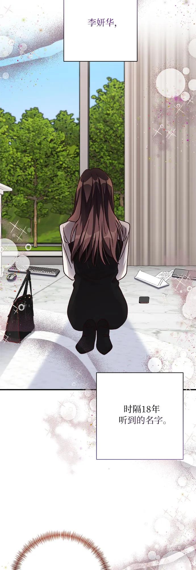 《不完美夫妇》第76话 第33页