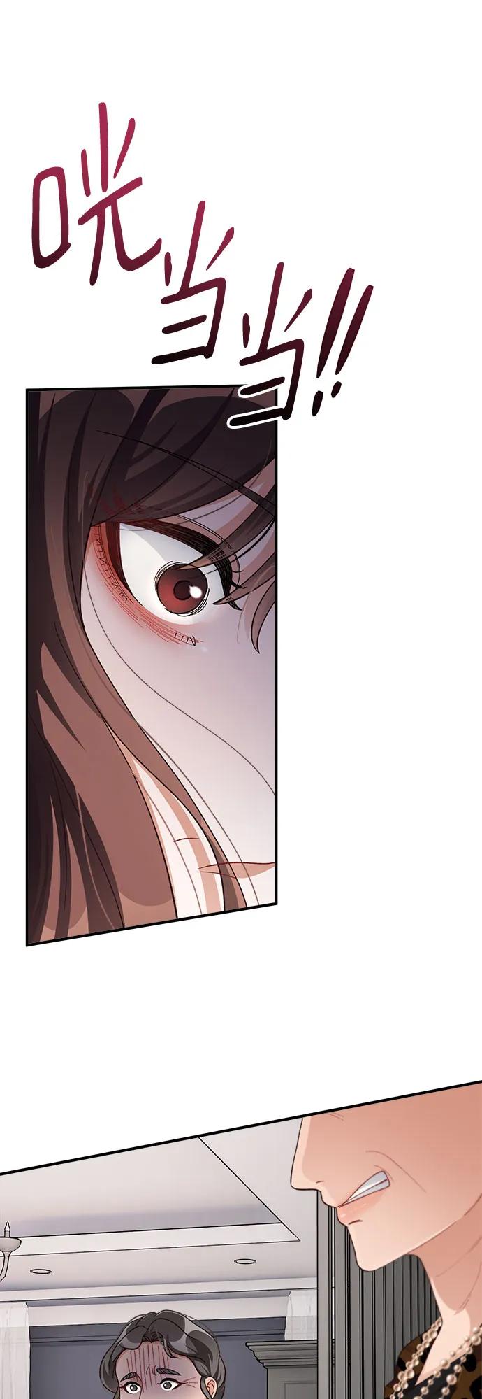 《不完美夫妇》第76话 第56页