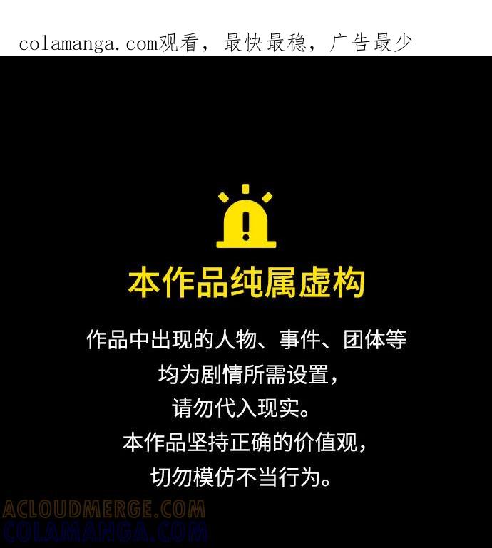 《不完美夫妇》第76话 第1页