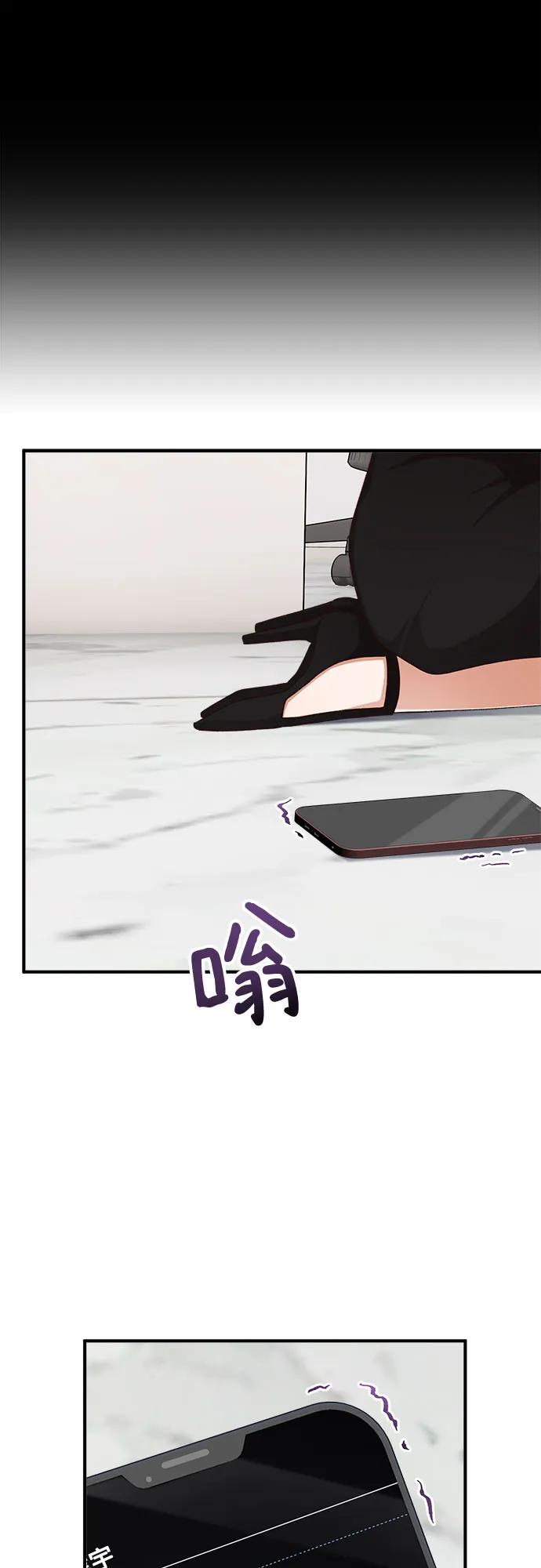《不完美夫妇》第76话 第39页