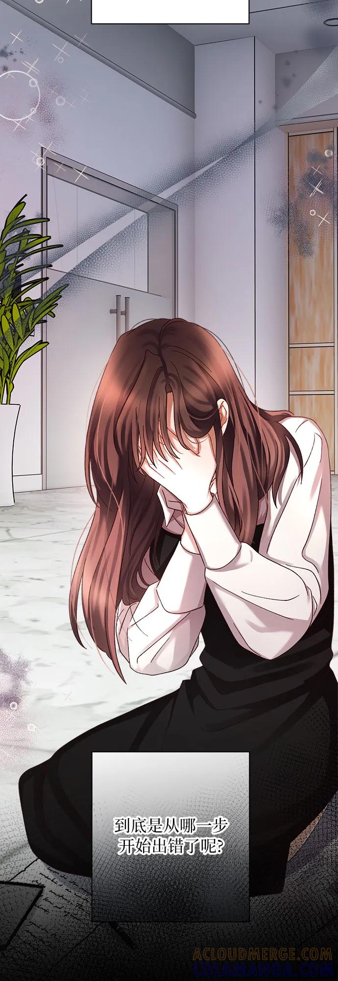 《不完美夫妇》第76话 第37页