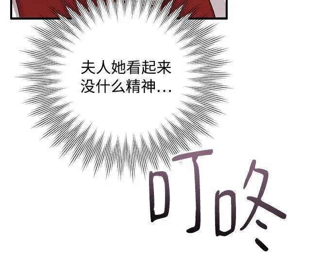 《不完美夫妇》第76话 第48页