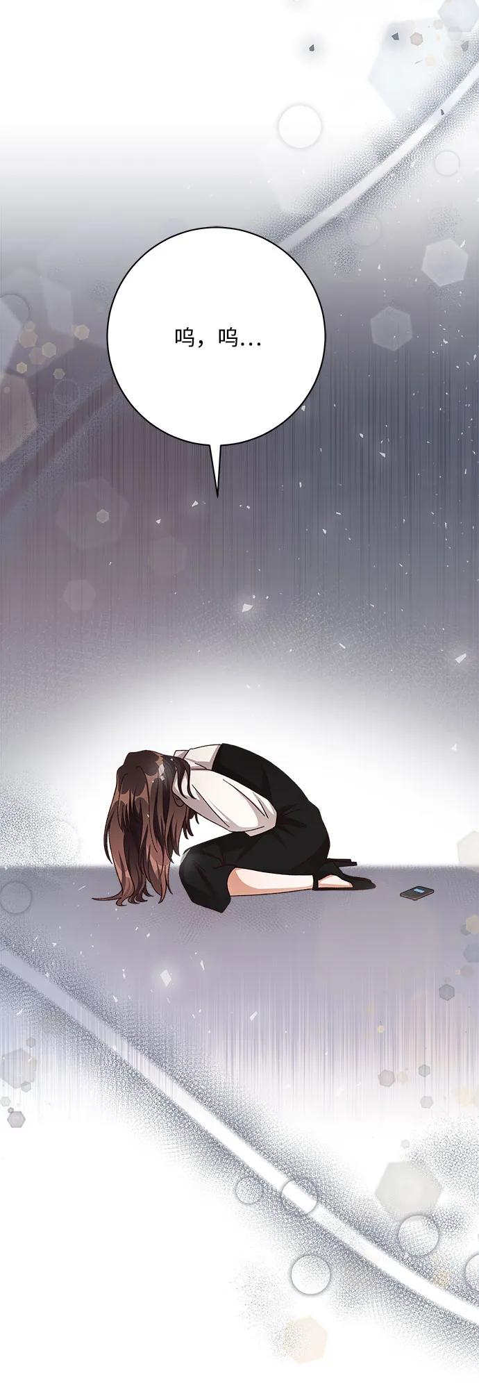 《不完美夫妇》第76话 第41页