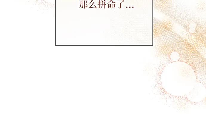 《不完美夫妇》第76话 第14页