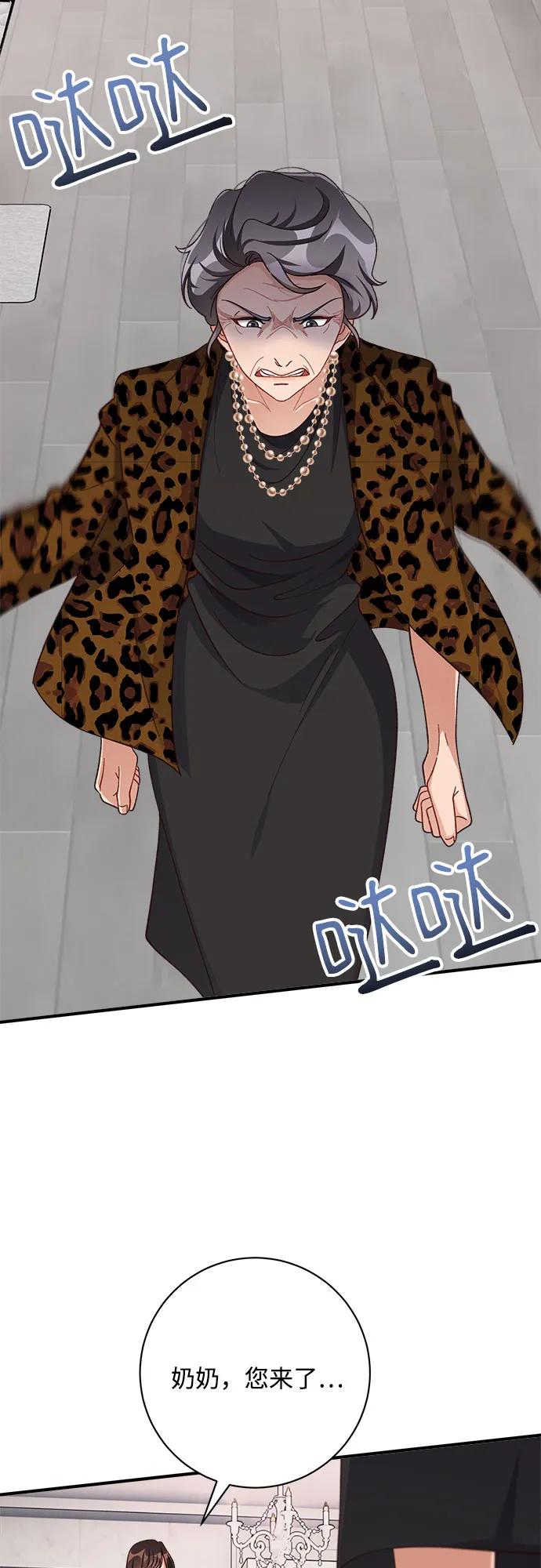 《不完美夫妇》第76话 第53页