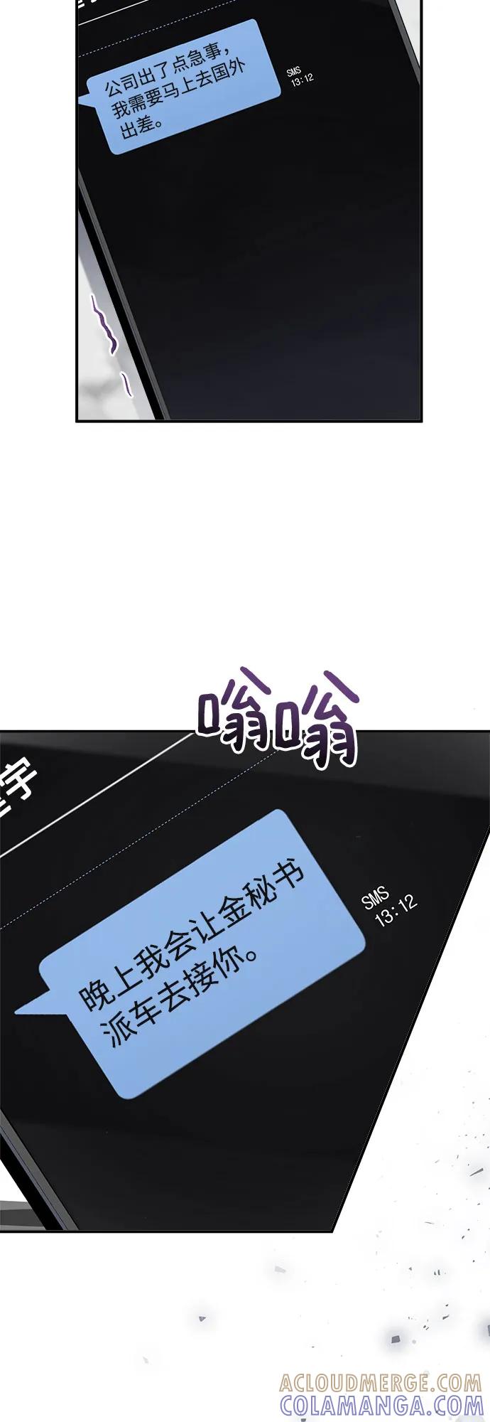《不完美夫妇》第76话 第40页