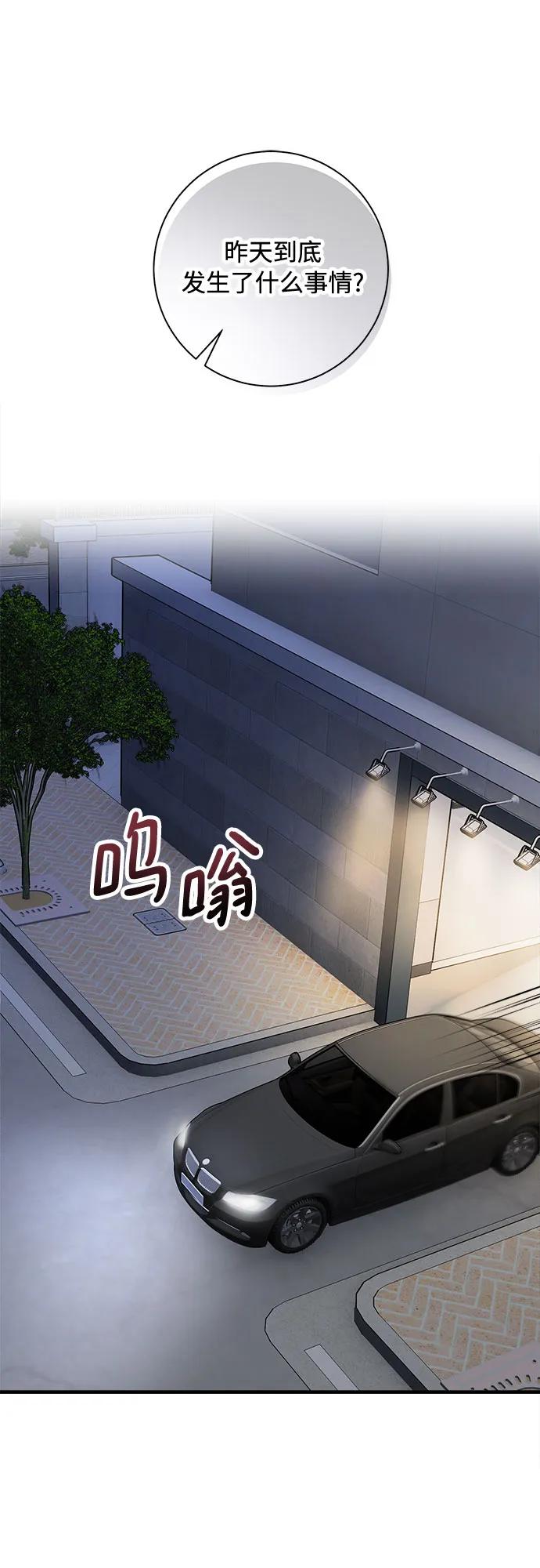 《不完美夫妇》第77话 第45页