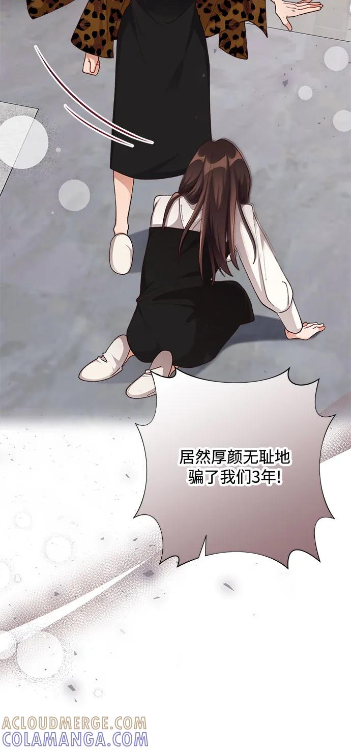 《不完美夫妇》第77话 第13页