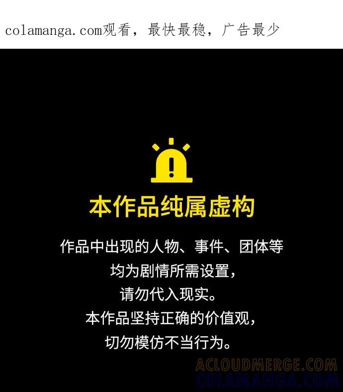《不完美夫妇》第77话 第1页