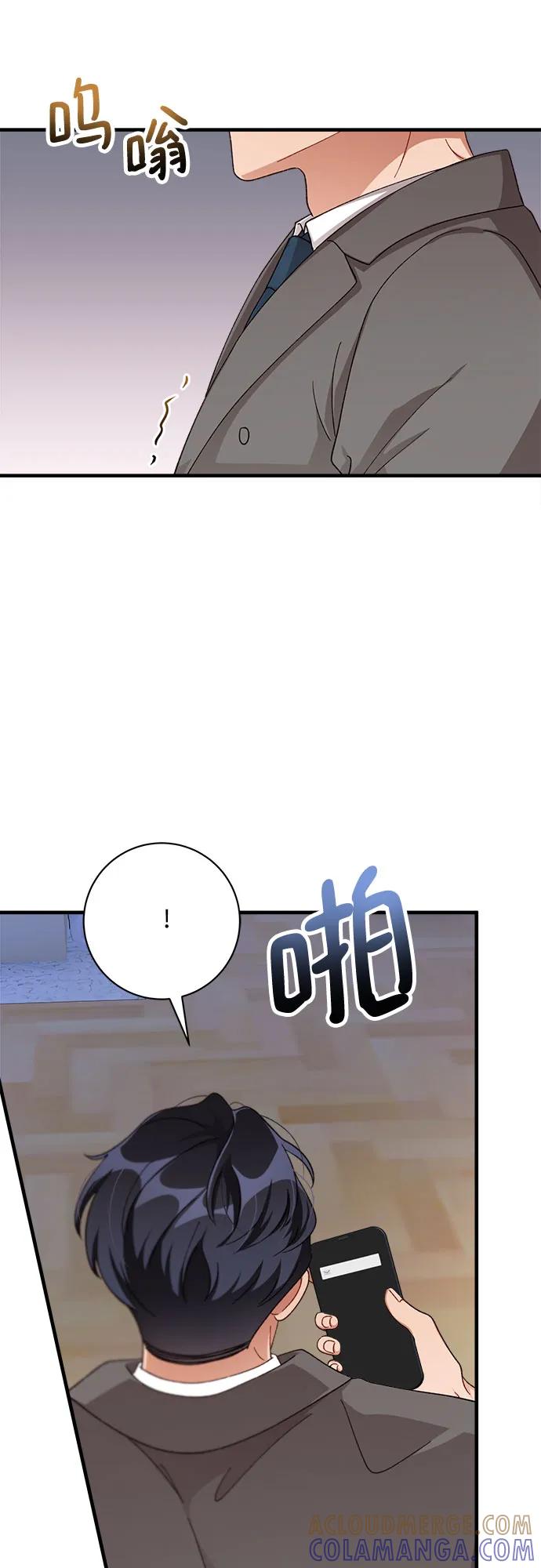 《不完美夫妇》第77话 第40页