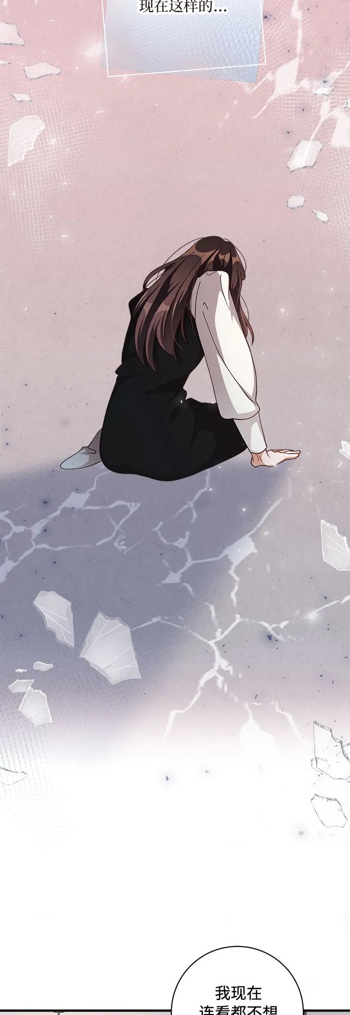 《不完美夫妇》第77话 第18页