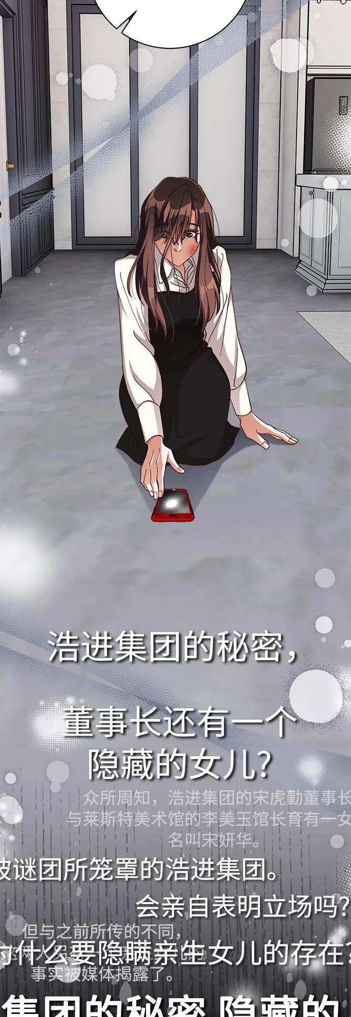 《不完美夫妇》第77话 第9页