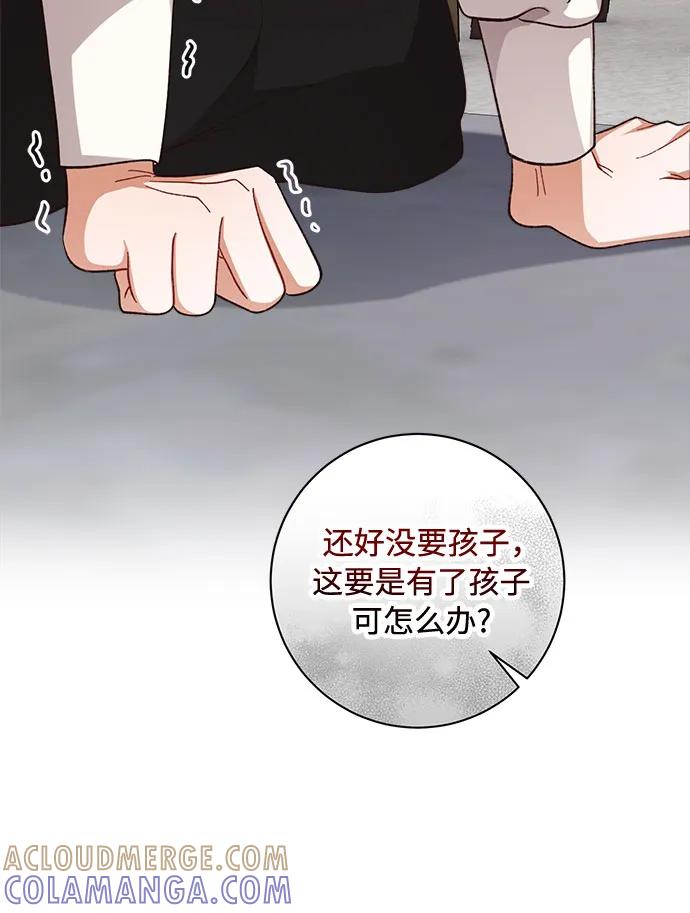 《不完美夫妇》第77话 第16页