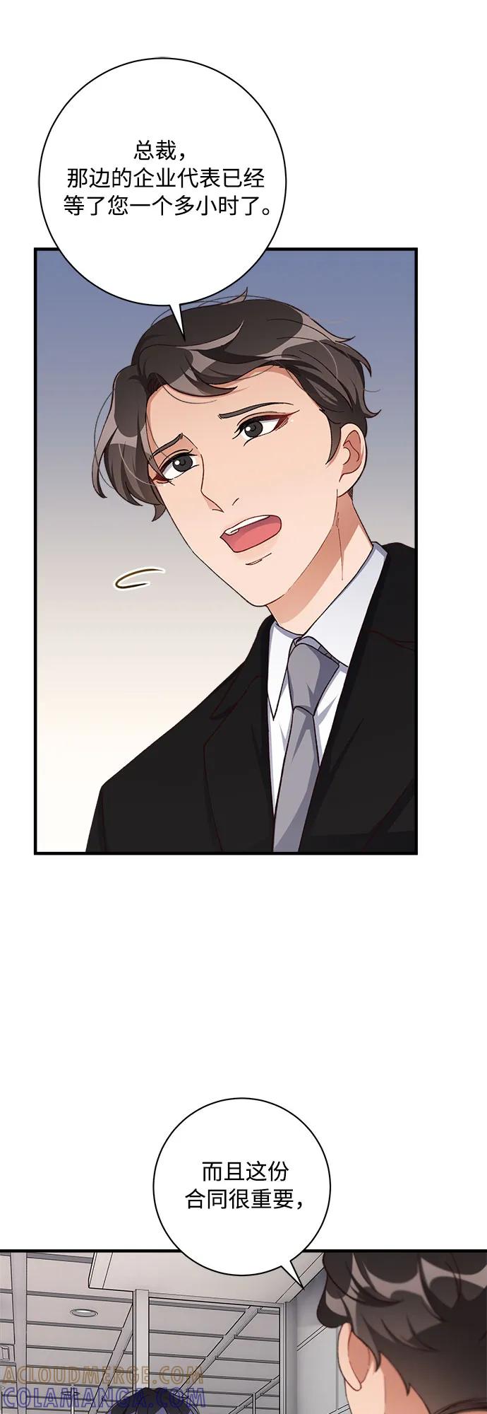 《不完美夫妇》第77话 第28页