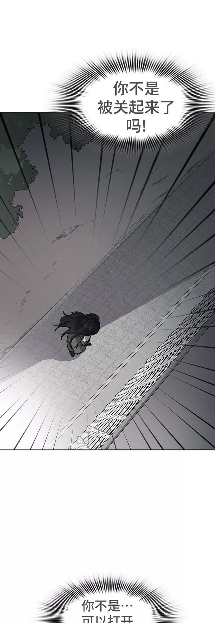 《LOCKER OPENER 全面解锁》[第80话] 锁住LOCKER的人_6 第12页