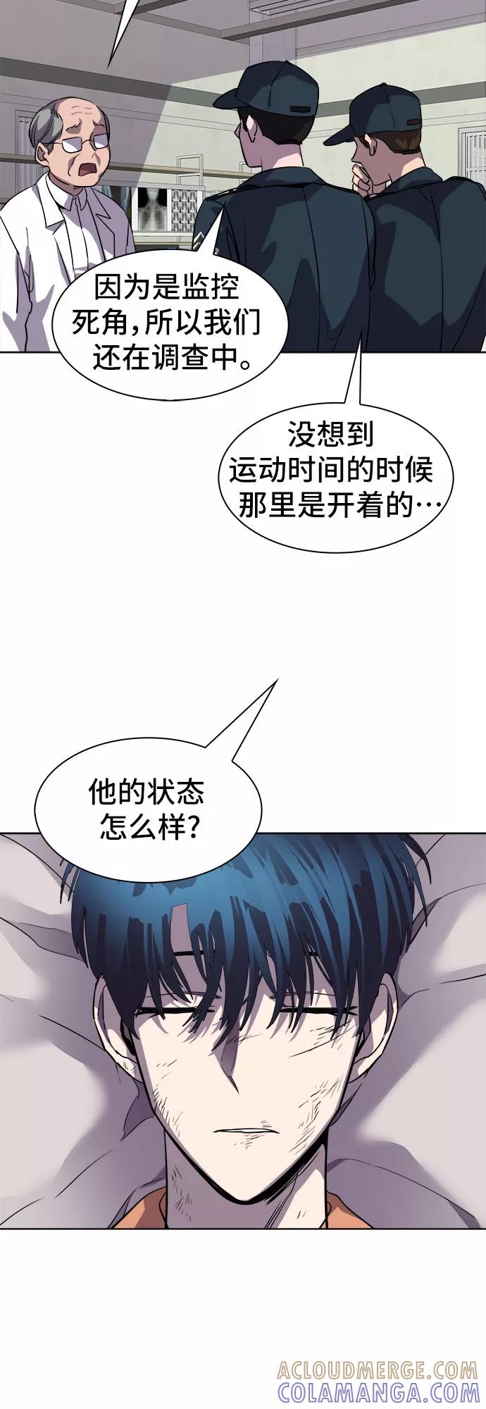《LOCKER OPENER 全面解锁》[第80话] 锁住LOCKER的人_6 第58页