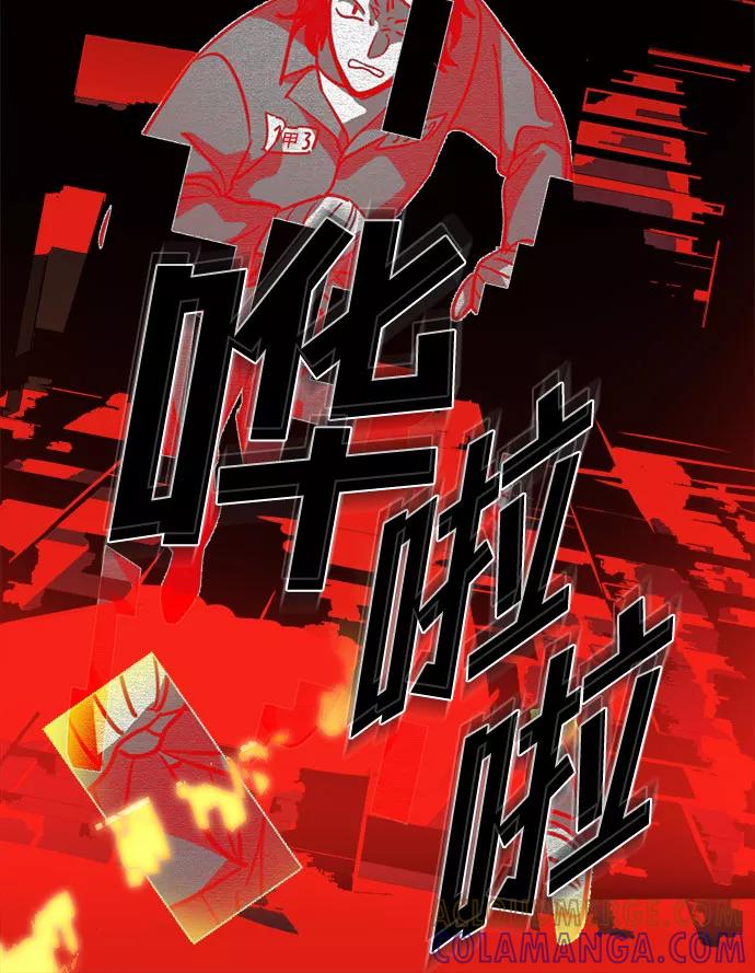 《LOCKER OPENER 全面解锁》[第80话] 锁住LOCKER的人_6 第25页