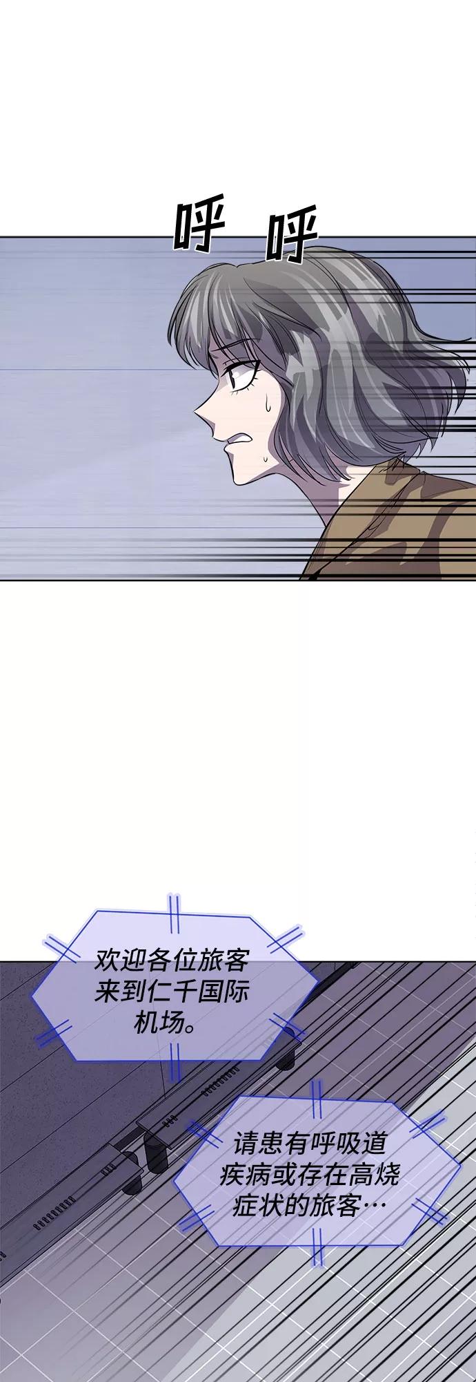 《LOCKER OPENER 全面解锁》[第80话] 锁住LOCKER的人_6 第42页