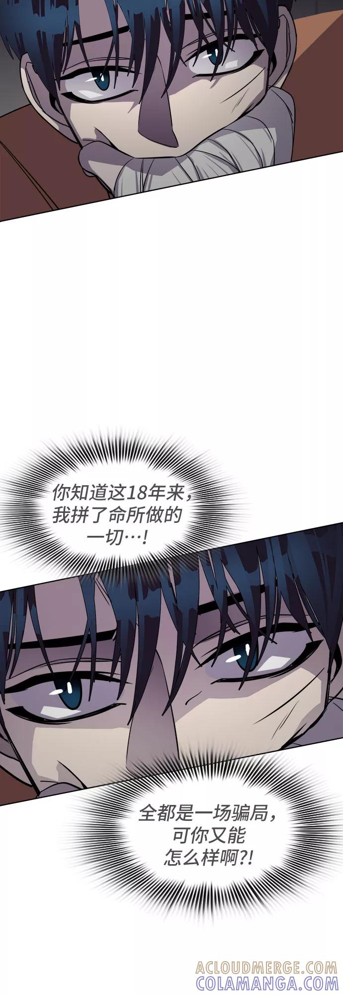 《LOCKER OPENER 全面解锁》[第80话] 锁住LOCKER的人_6 第10页