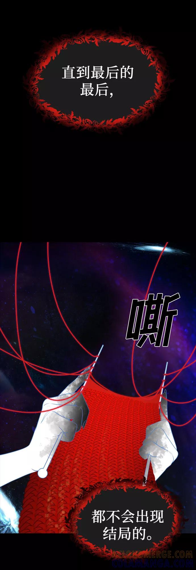 《LOCKER OPENER 全面解锁》[第80话] 锁住LOCKER的人_6 第34页