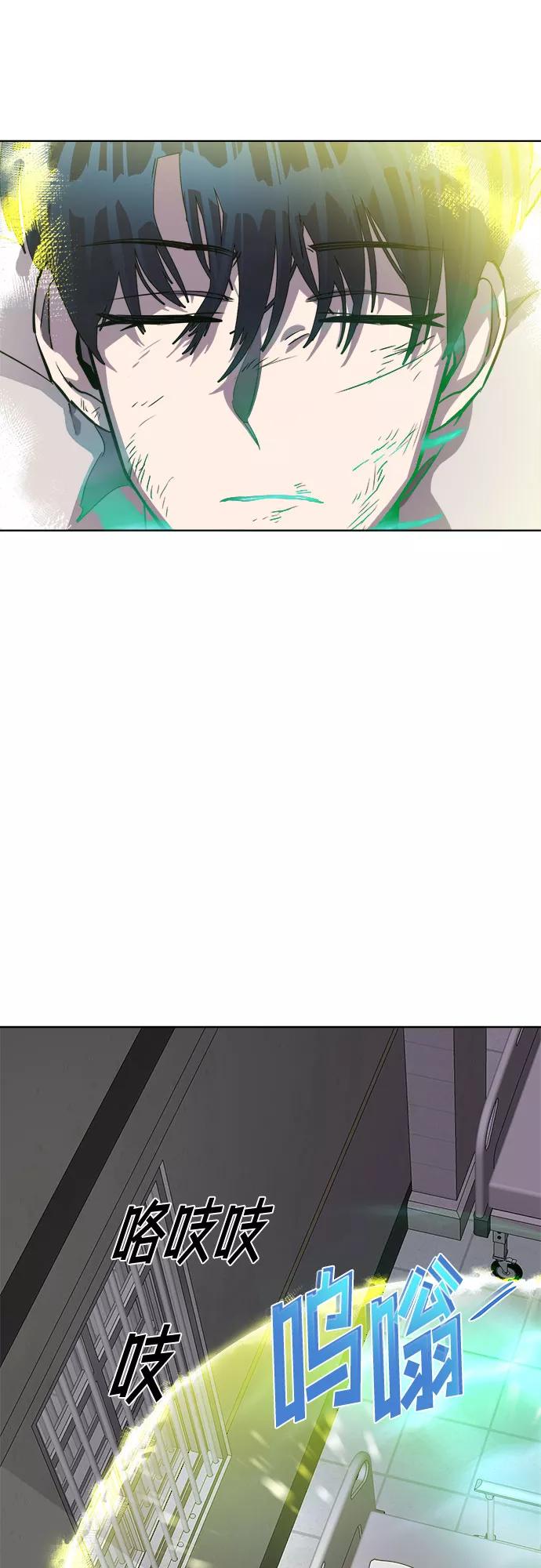 《LOCKER OPENER 全面解锁》[第80话] 锁住LOCKER的人_6 第62页
