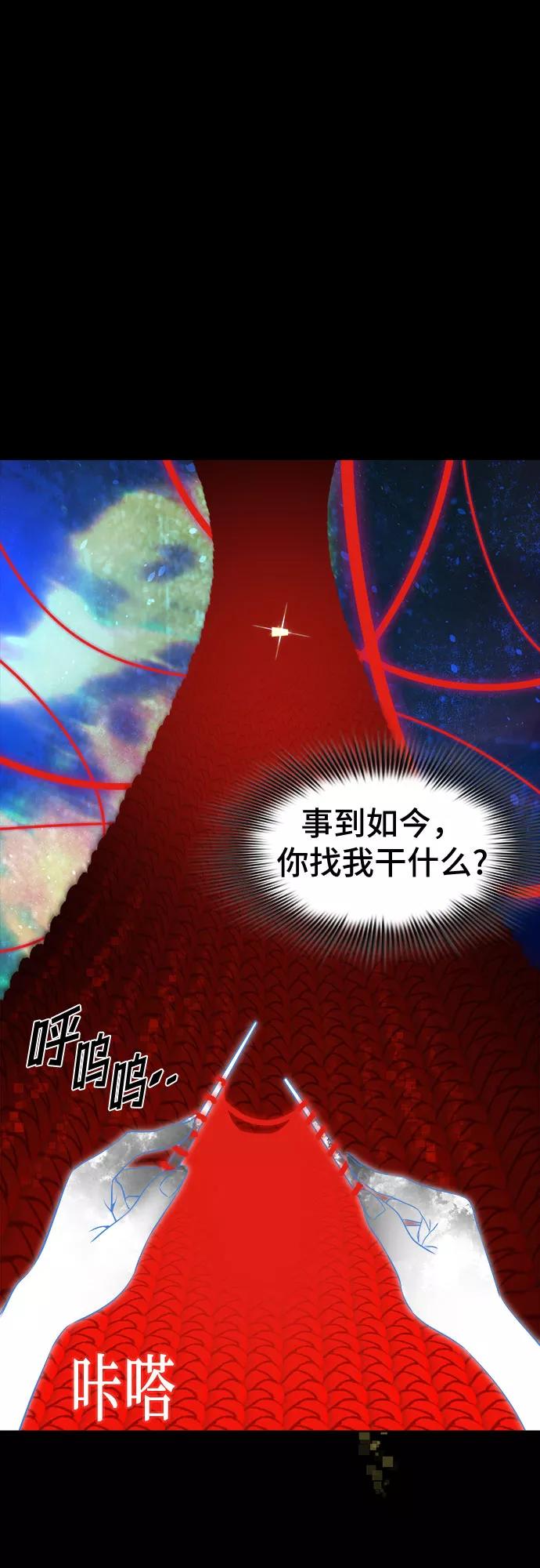 《LOCKER OPENER 全面解锁》[第80话] 锁住LOCKER的人_6 第30页