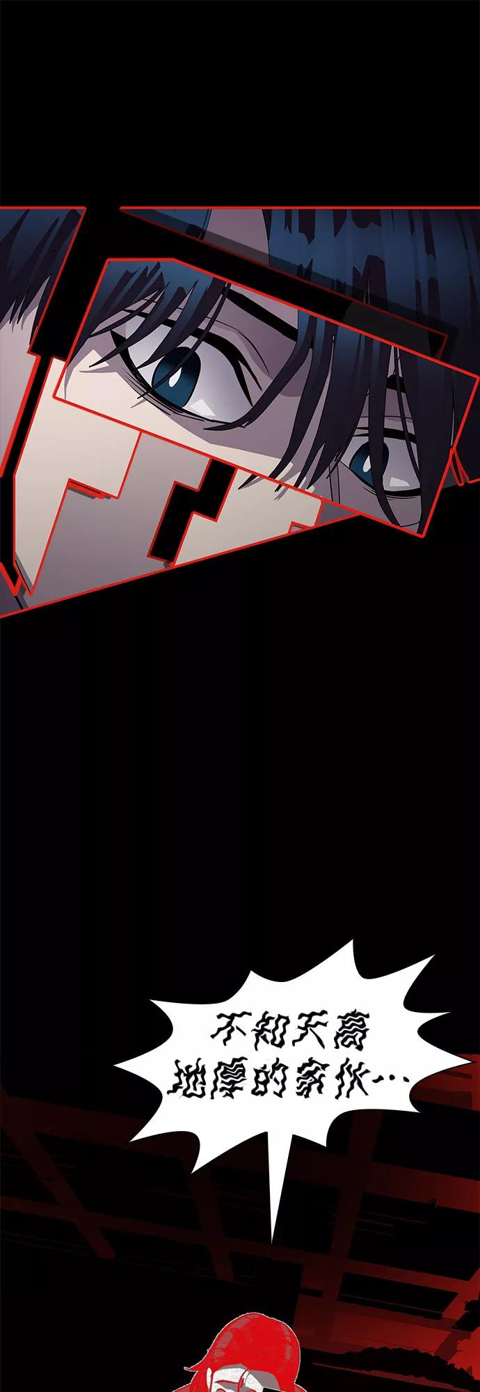 《LOCKER OPENER 全面解锁》[第80话] 锁住LOCKER的人_6 第24页