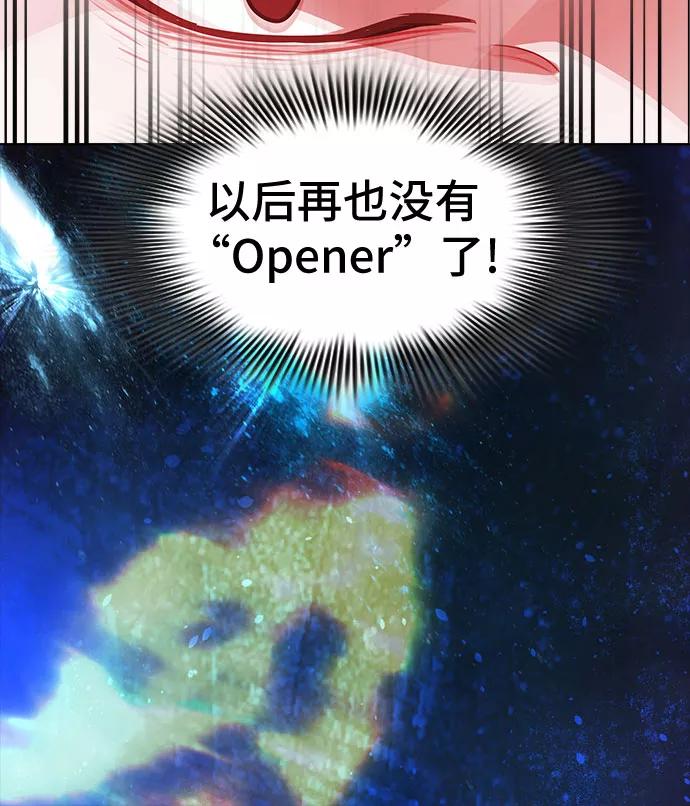 《LOCKER OPENER 全面解锁》[第80话] 锁住LOCKER的人_6 第36页