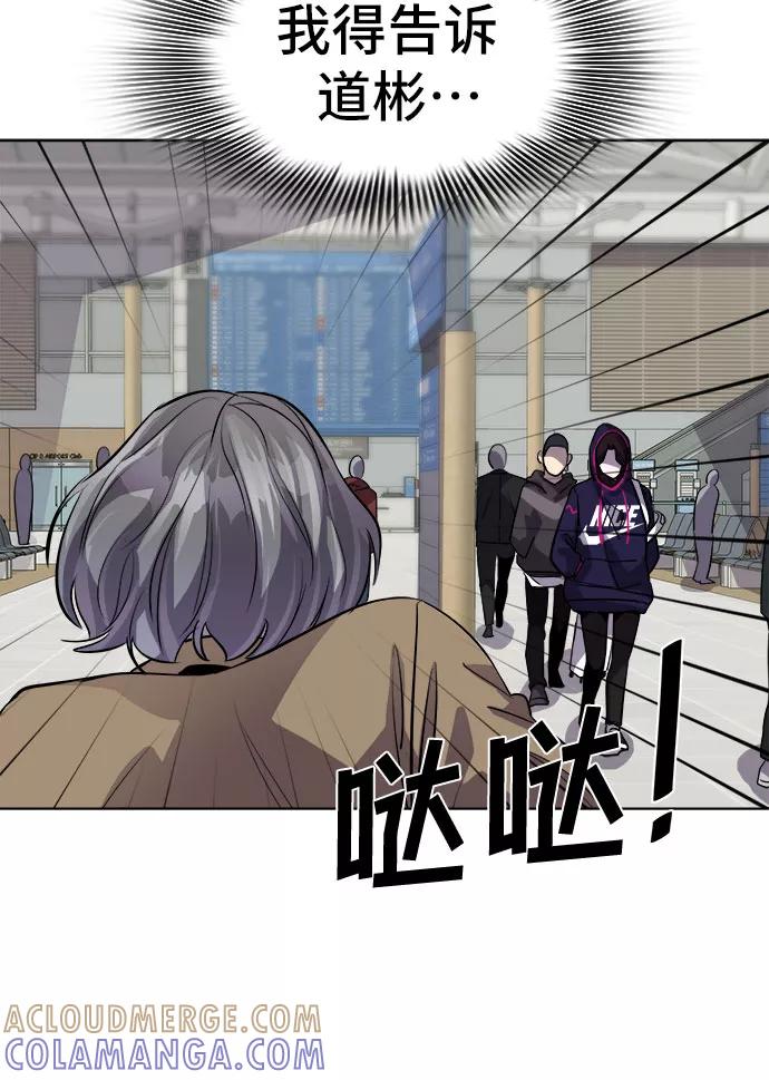 《LOCKER OPENER 全面解锁》[第80话] 锁住LOCKER的人_6 第49页