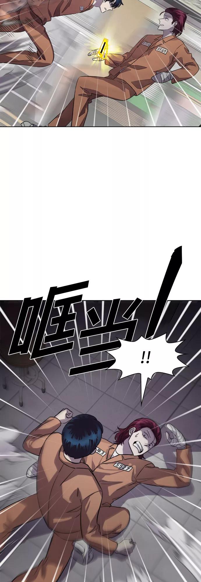 《LOCKER OPENER 全面解锁》[第80话] 锁住LOCKER的人_6 第17页