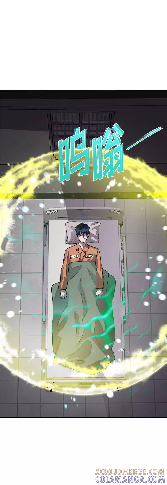 《LOCKER OPENER 全面解锁》[第80话] 锁住LOCKER的人_6 第61页