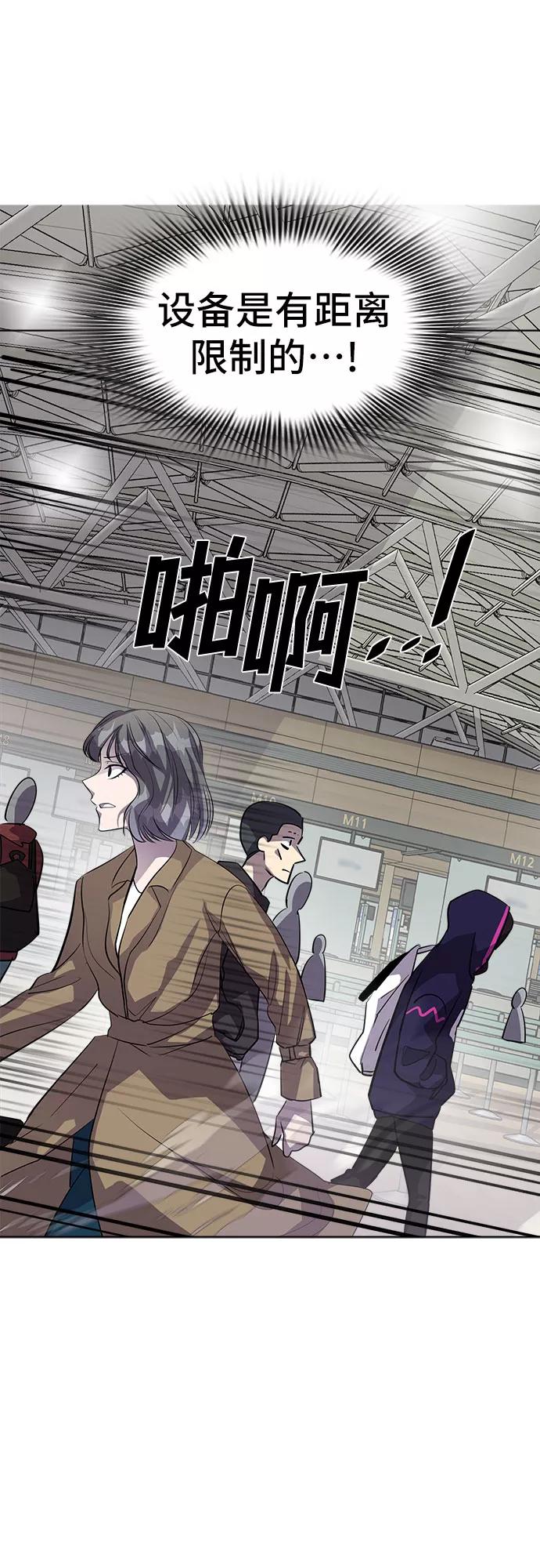 《LOCKER OPENER 全面解锁》[第80话] 锁住LOCKER的人_6 第50页