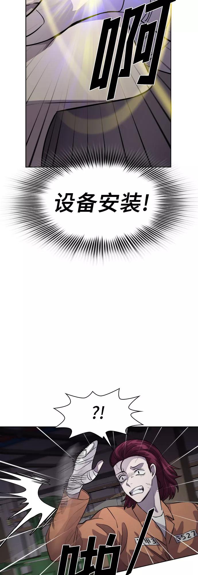 《LOCKER OPENER 全面解锁》[第80话] 锁住LOCKER的人_6 第14页
