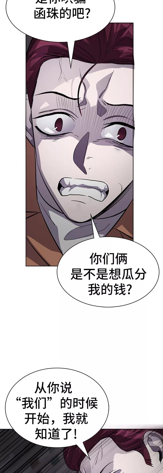 《LOCKER OPENER 全面解锁》[第80话] 锁住LOCKER的人_6 第8页
