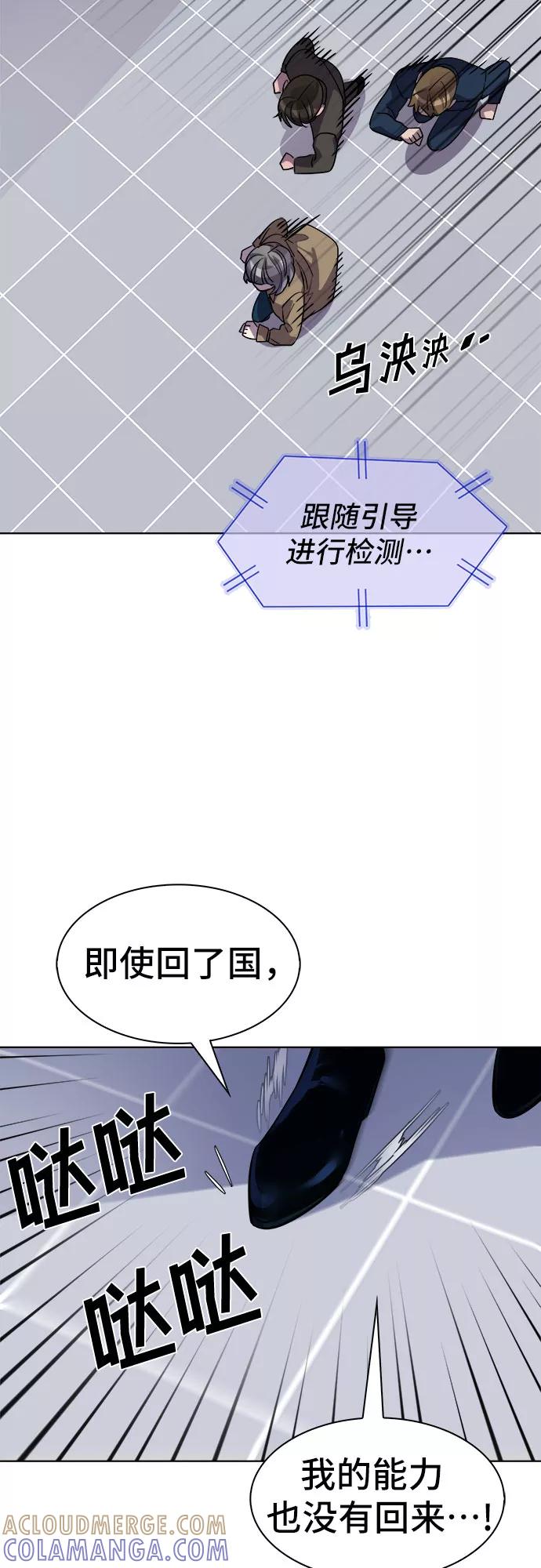 《LOCKER OPENER 全面解锁》[第80话] 锁住LOCKER的人_6 第43页