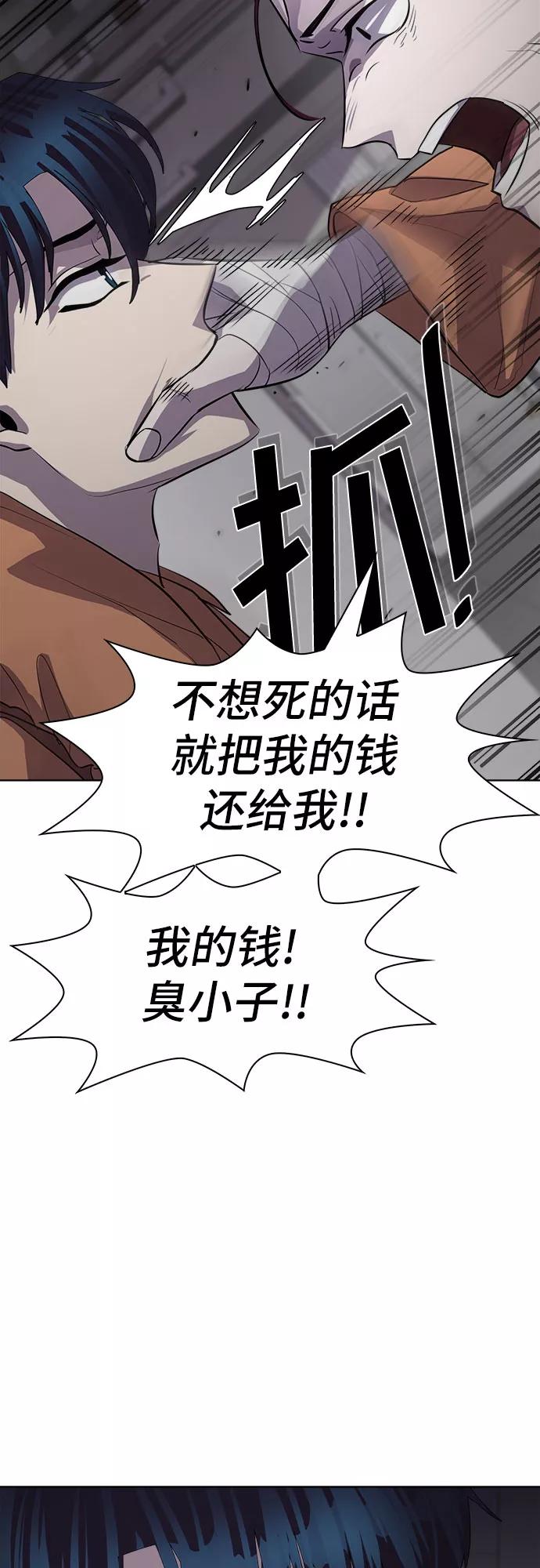 《LOCKER OPENER 全面解锁》[第80话] 锁住LOCKER的人_6 第9页