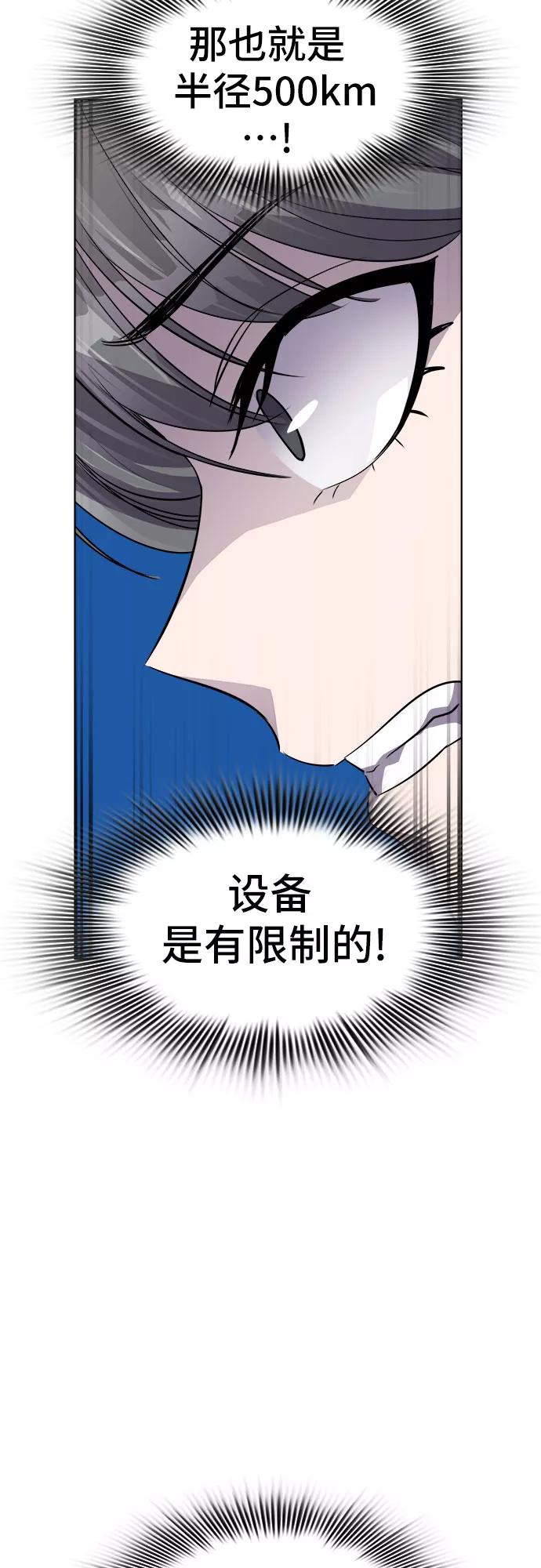 《LOCKER OPENER 全面解锁》[第80话] 锁住LOCKER的人_6 第48页