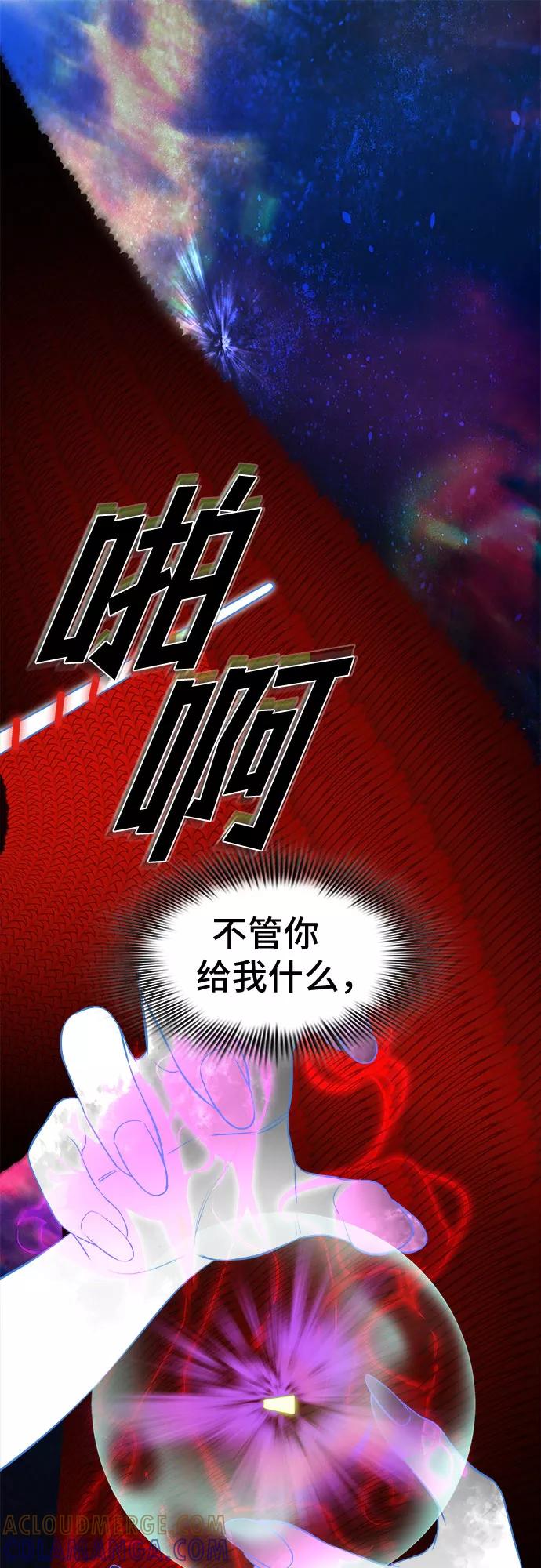 《LOCKER OPENER 全面解锁》[第80话] 锁住LOCKER的人_6 第37页