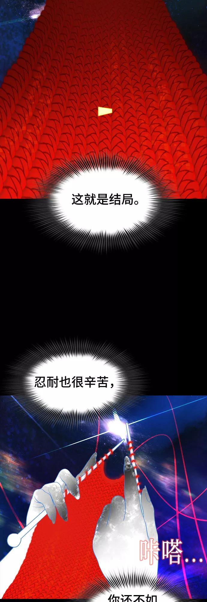 《LOCKER OPENER 全面解锁》[第80话] 锁住LOCKER的人_6 第32页
