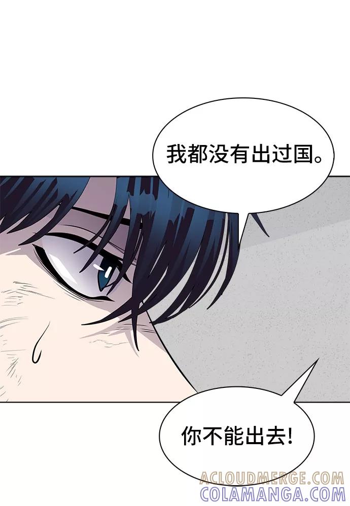 《LOCKER OPENER 全面解锁》[第81话] 锁住LOCKER的人_7 第22页