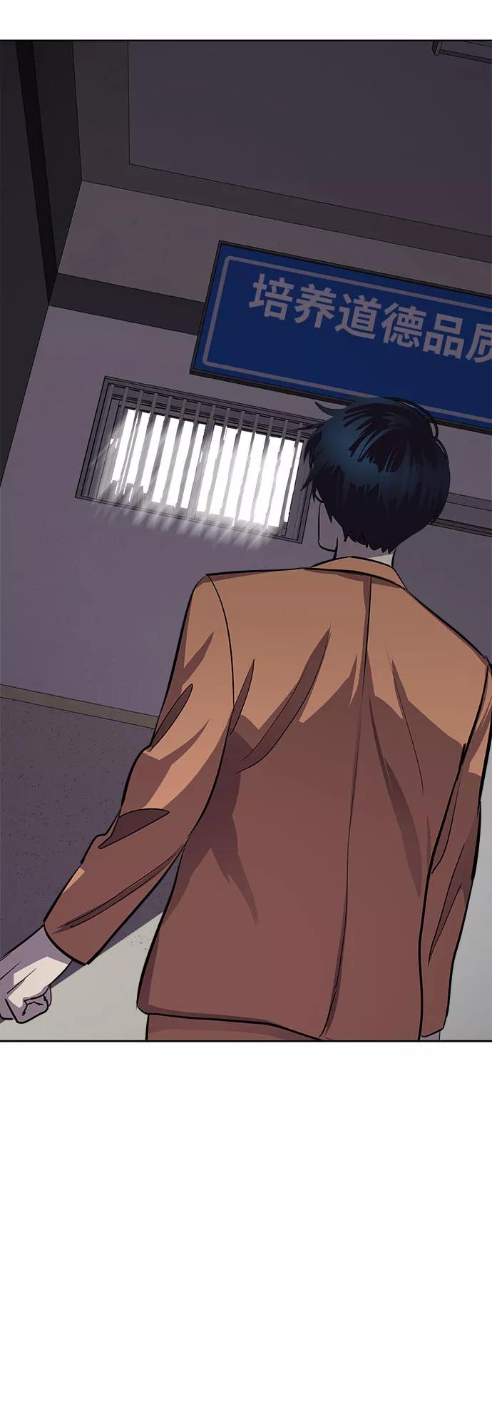 《LOCKER OPENER 全面解锁》[第81话] 锁住LOCKER的人_7 第56页
