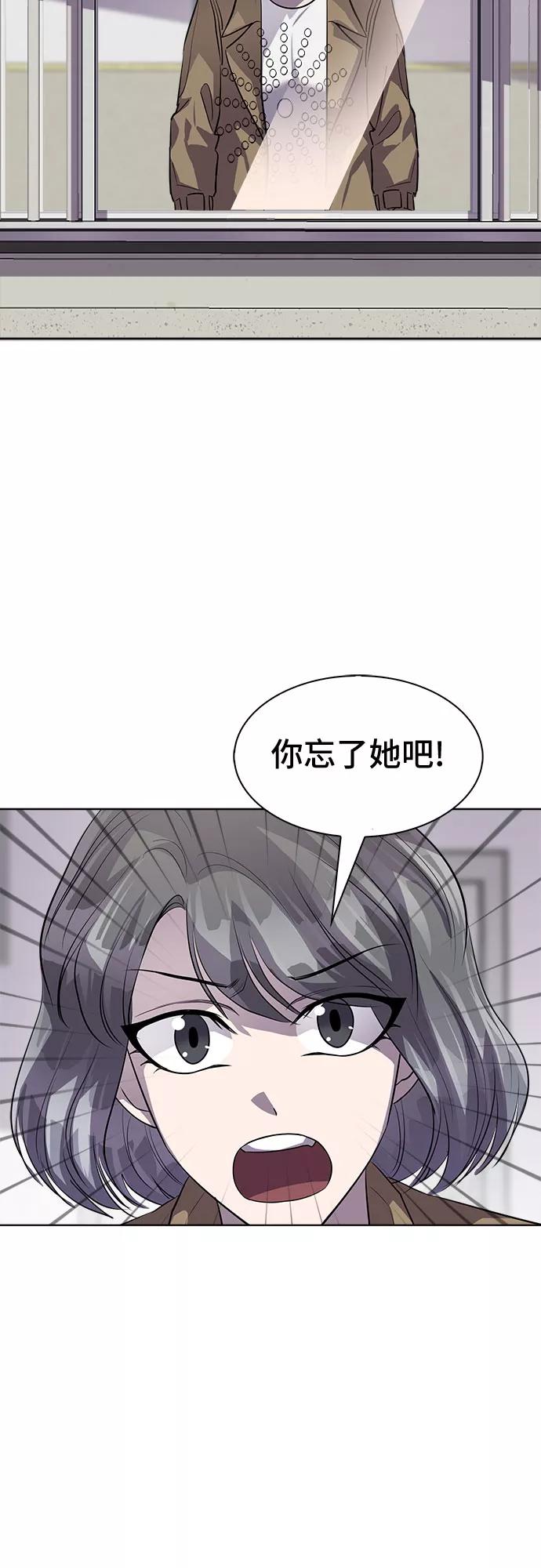 《LOCKER OPENER 全面解锁》[第81话] 锁住LOCKER的人_7 第36页
