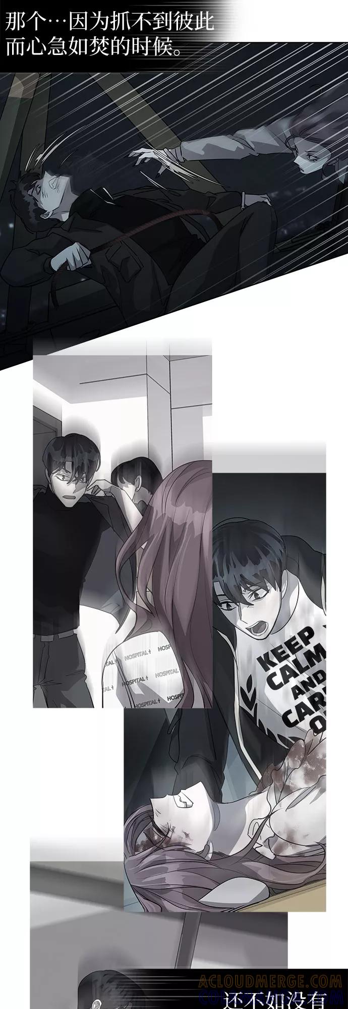 《LOCKER OPENER 全面解锁》[第81话] 锁住LOCKER的人_7 第7页