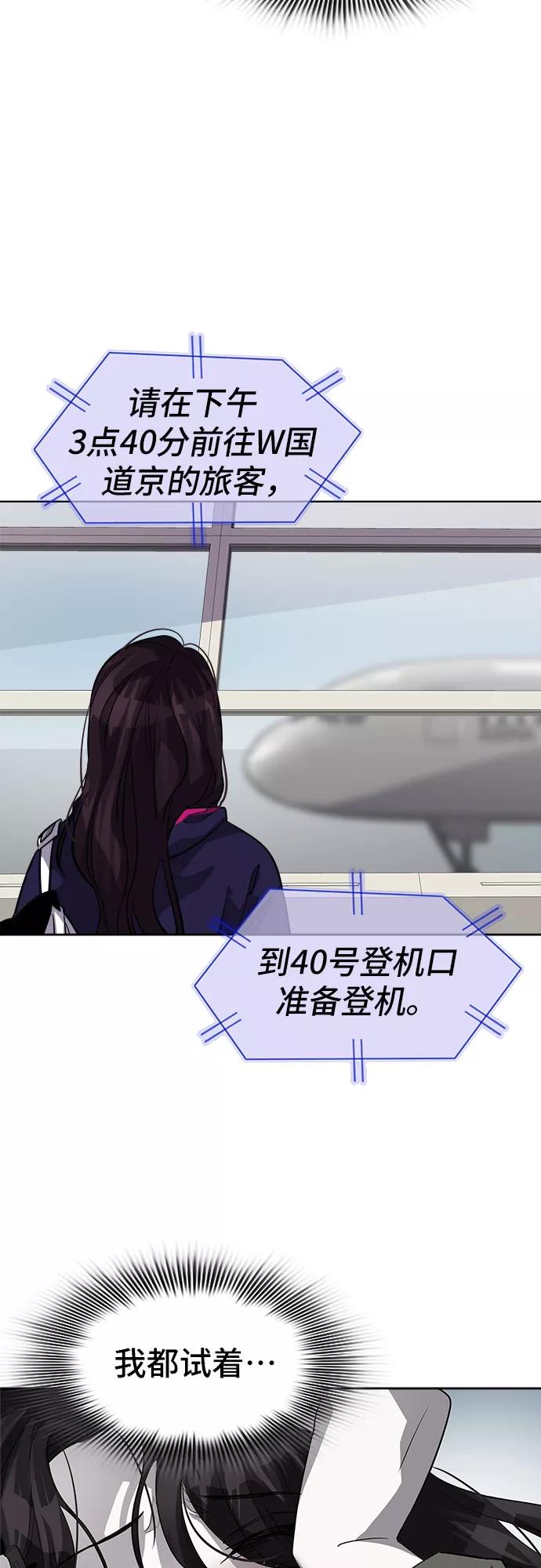 《LOCKER OPENER 全面解锁》[第81话] 锁住LOCKER的人_7 第12页