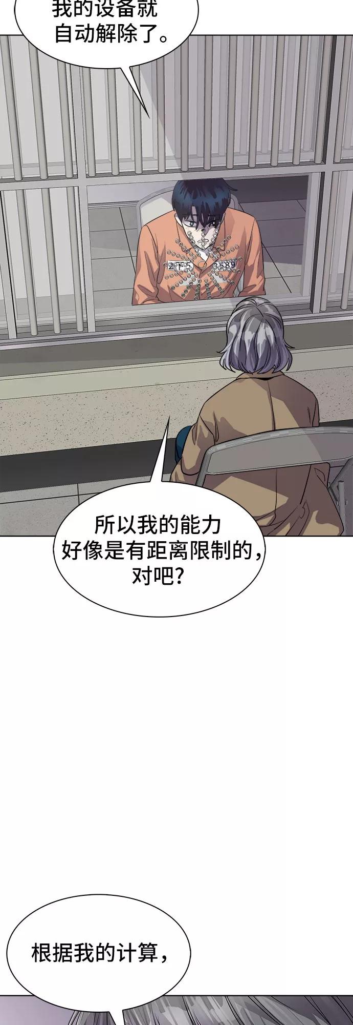 《LOCKER OPENER 全面解锁》[第81话] 锁住LOCKER的人_7 第20页