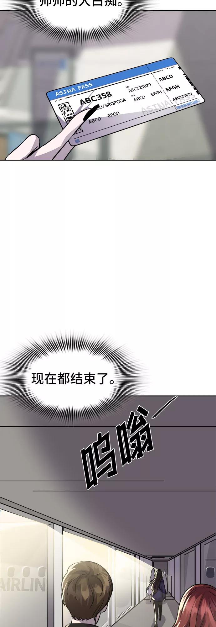 《LOCKER OPENER 全面解锁》[第81话] 锁住LOCKER的人_7 第15页