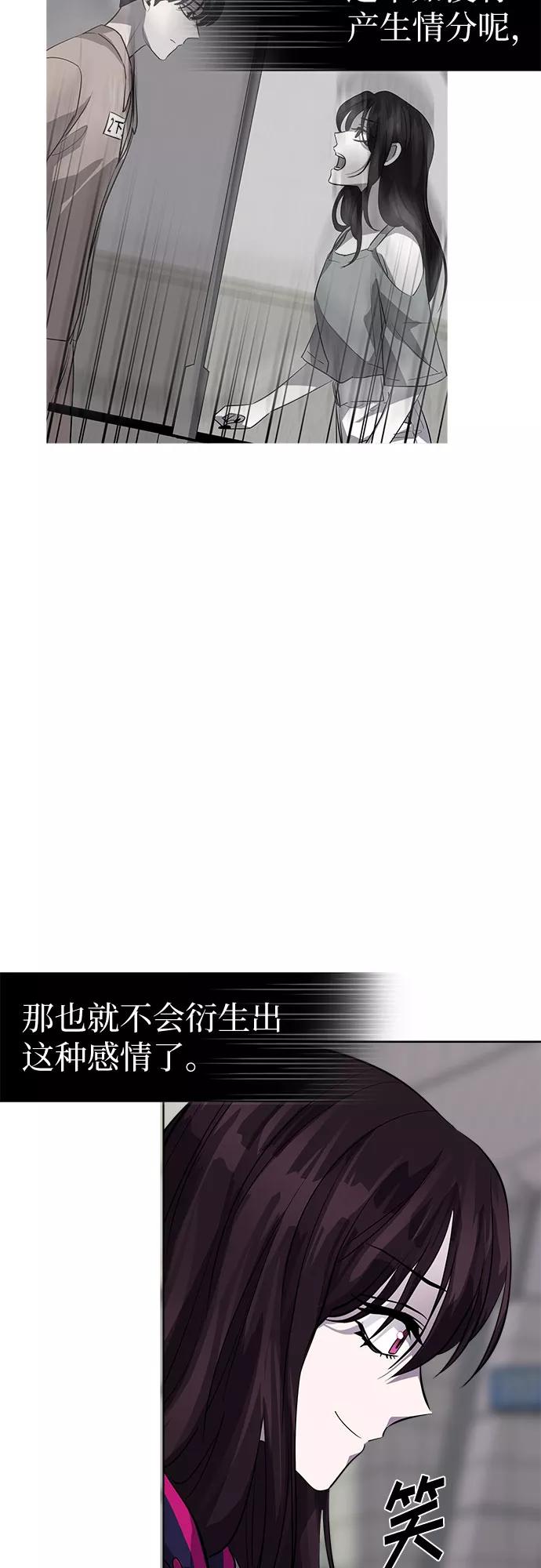 《LOCKER OPENER 全面解锁》[第81话] 锁住LOCKER的人_7 第8页