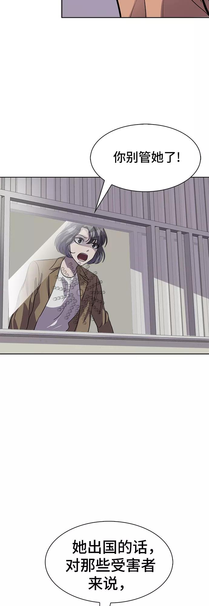 《LOCKER OPENER 全面解锁》[第81话] 锁住LOCKER的人_7 第33页